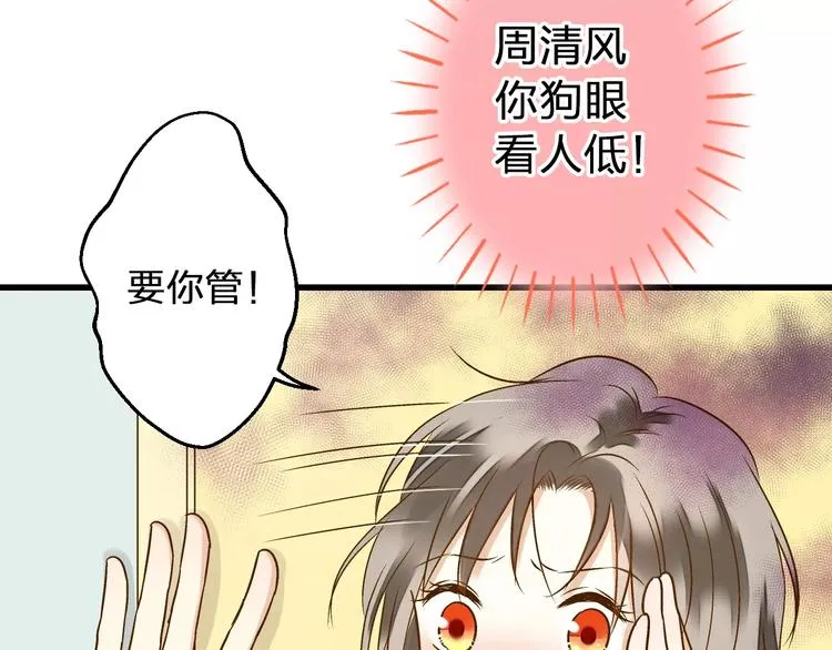 第54话 午后的医务室（下） 第14页