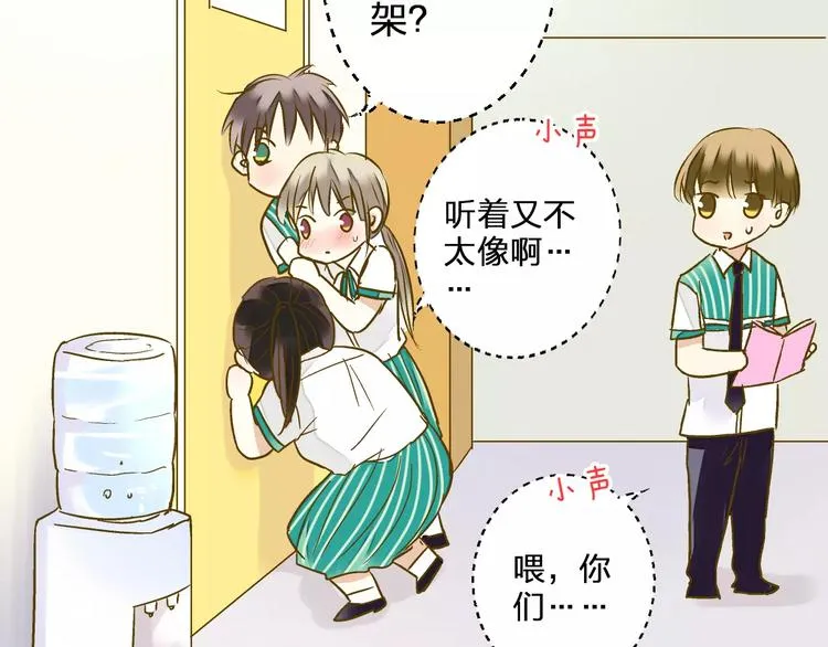 第54话 午后的医务室（下） 第17页
