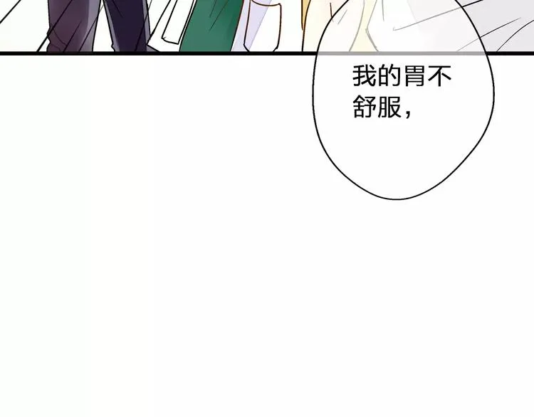 第54话 午后的医务室（下） 第28页