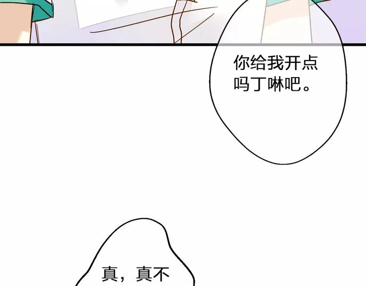 第54话 午后的医务室（下） 第31页