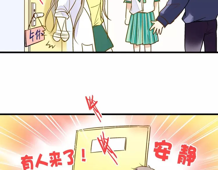 第54话 午后的医务室（下） 第33页