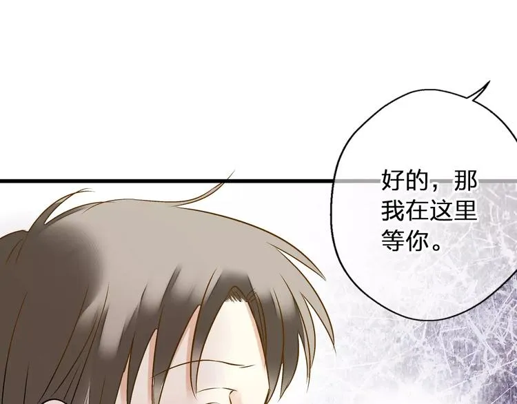 第54话 午后的医务室（下） 第35页