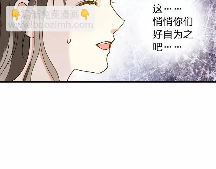 第54话 午后的医务室（下） 第36页