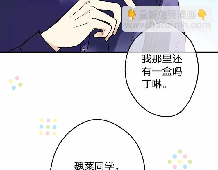 第54话 午后的医务室（下） 第38页