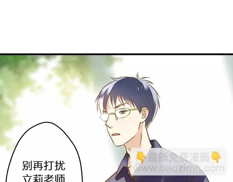 第54话 午后的医务室（下） 第42页