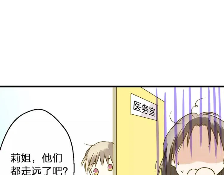 第54话 午后的医务室（下） 第49页