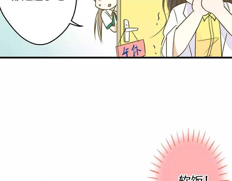 第54话 午后的医务室（下） 第50页