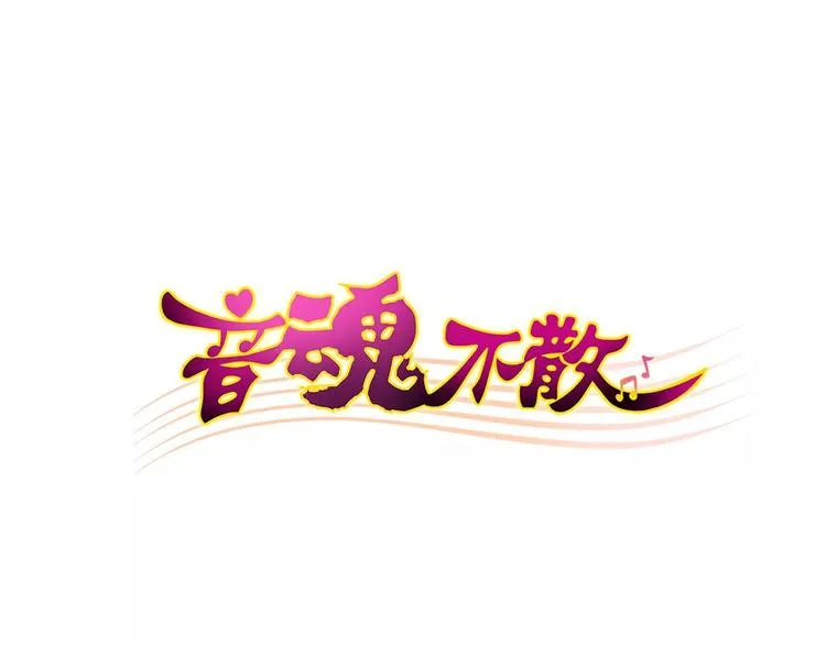 第55话 她能看到我？！ 第1页