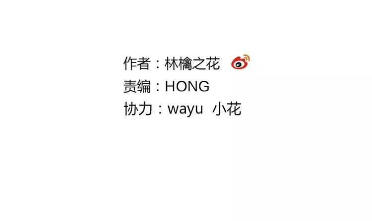 第55话 她能看到我？！ 第2页