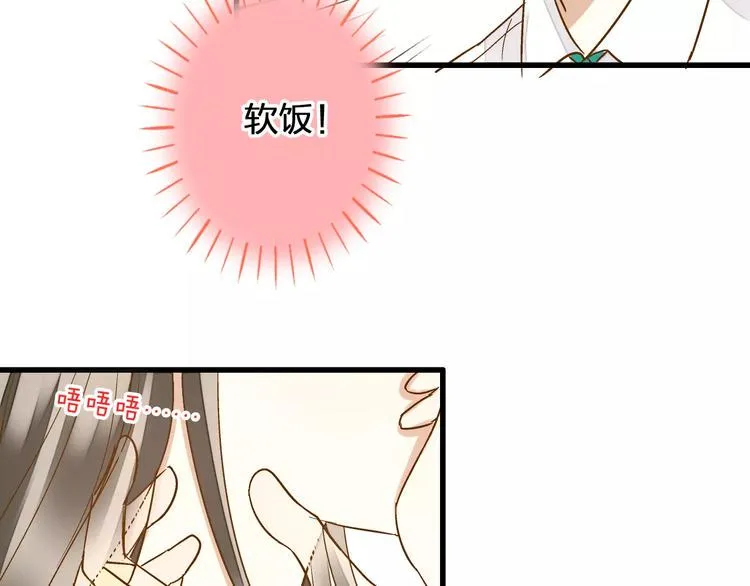 第55话 她能看到我？！ 第4页