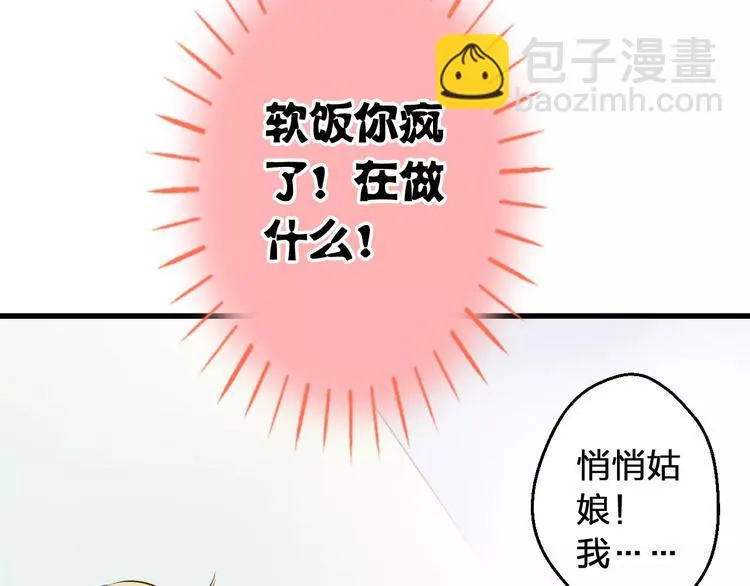 第55话 她能看到我？！ 第9页