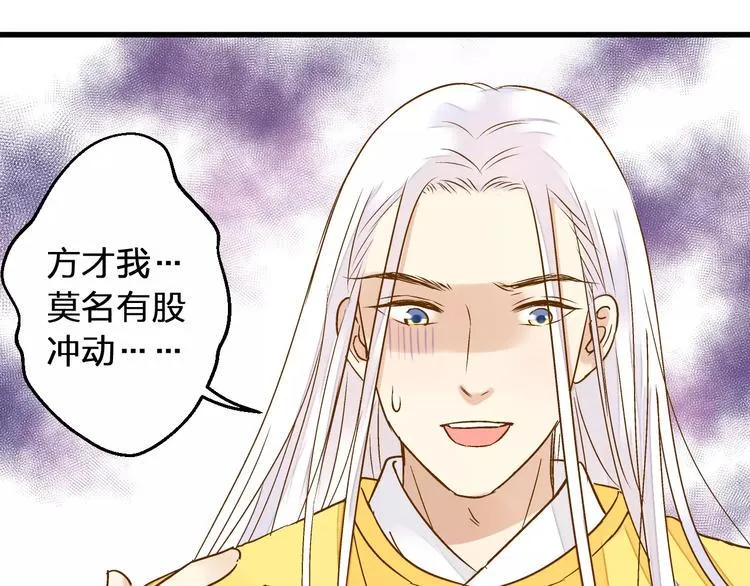第55话 她能看到我？！ 第13页
