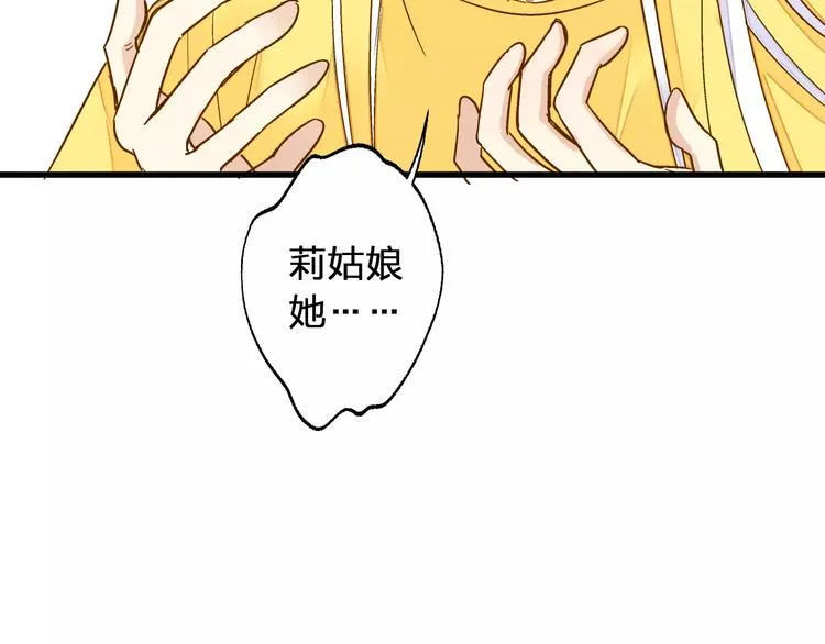 第55话 她能看到我？！ 第14页