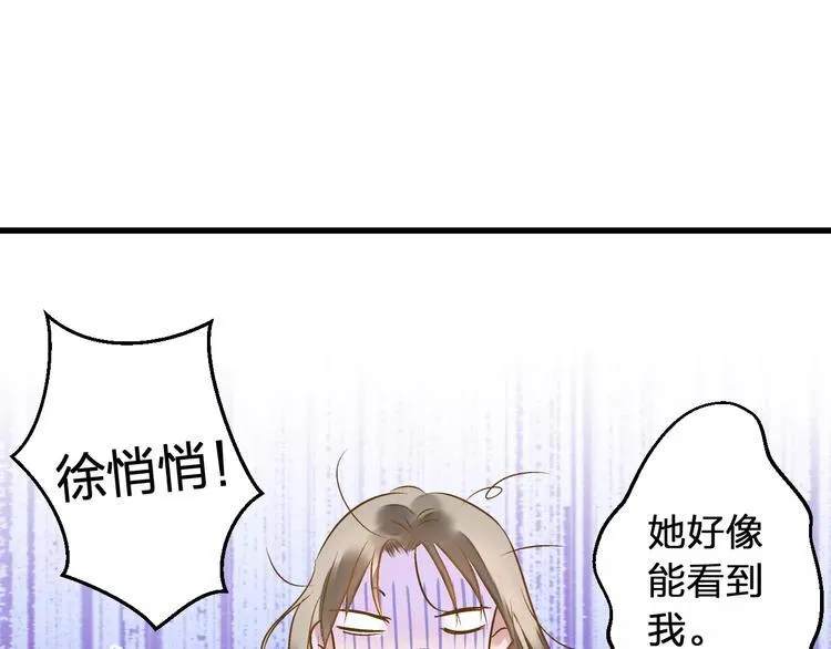 第55话 她能看到我？！ 第15页