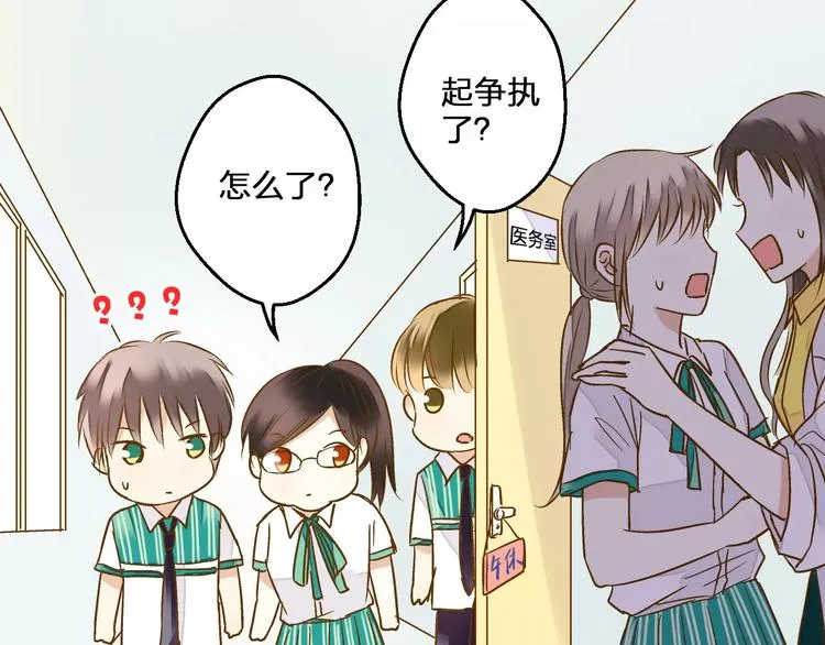 第55话 她能看到我？！ 第19页