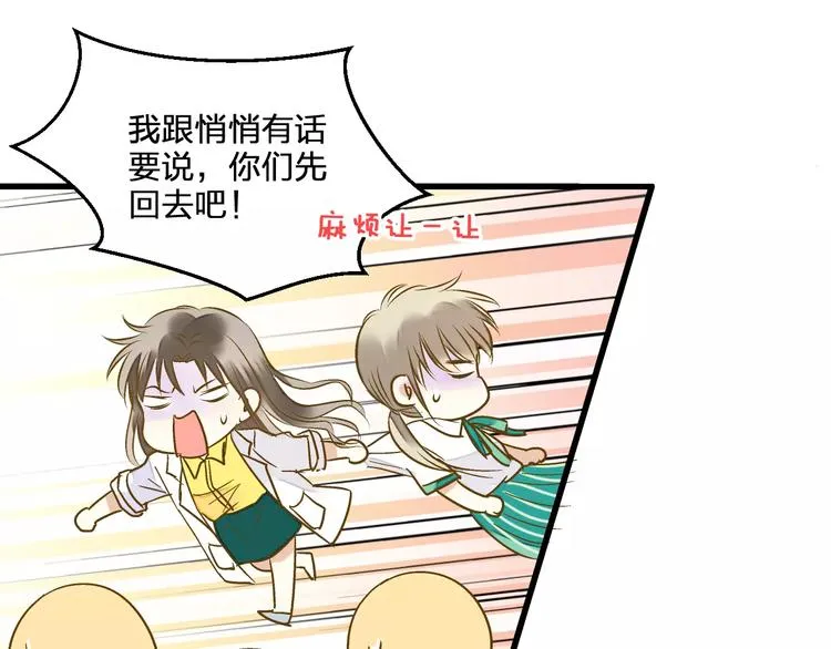 第55话 她能看到我？！ 第21页