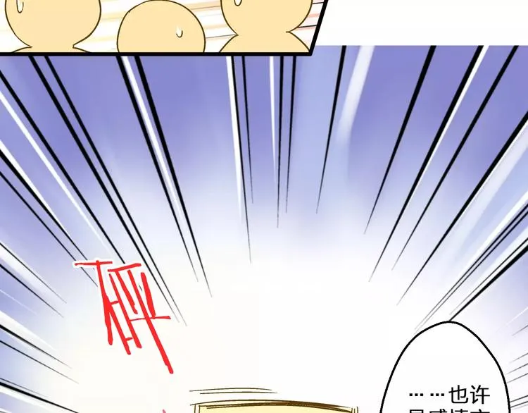 第55话 她能看到我？！ 第22页