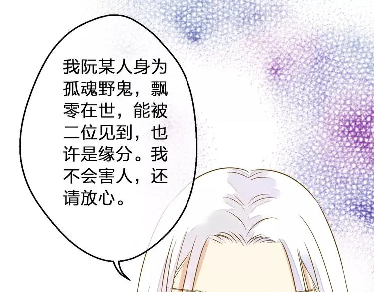 第55话 她能看到我？！ 第30页