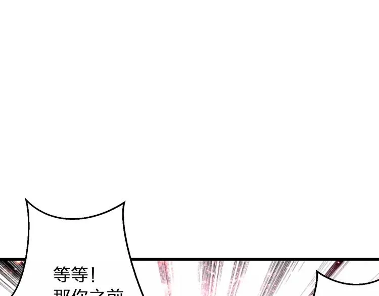 第55话 她能看到我？！ 第32页