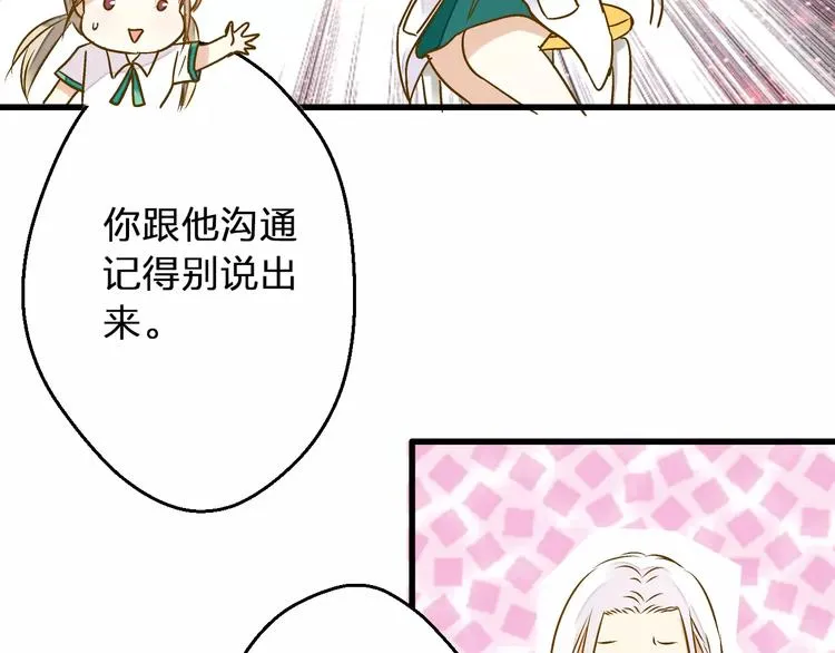 第55话 她能看到我？！ 第34页
