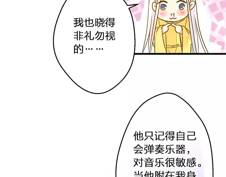 第55话 她能看到我？！ 第35页