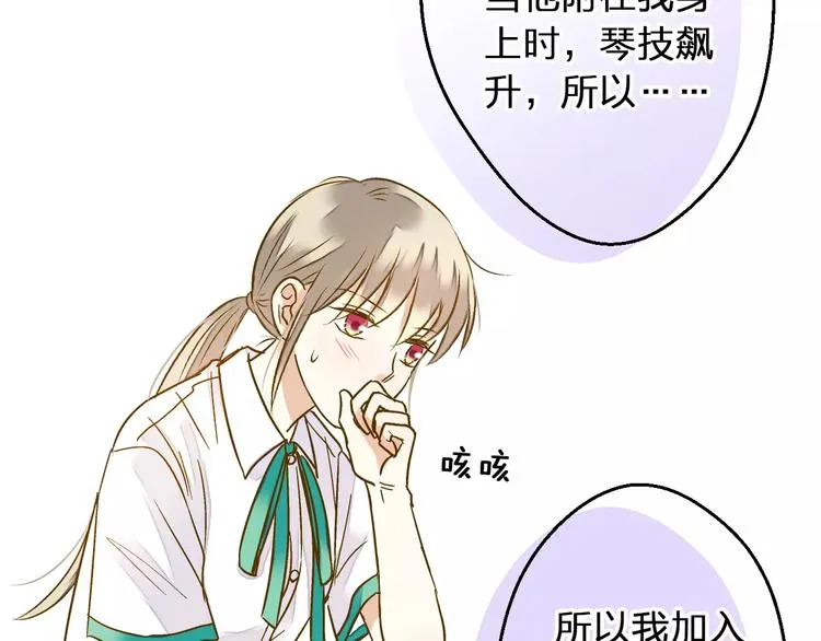 第55话 她能看到我？！ 第36页