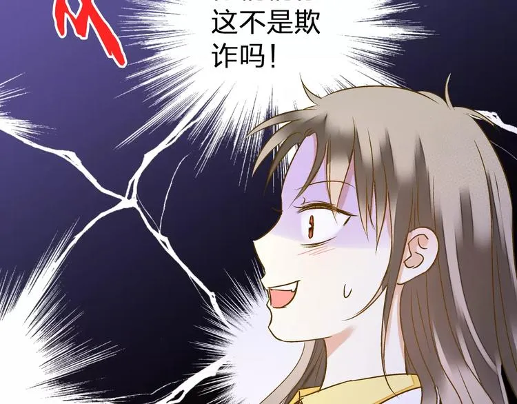 第55话 她能看到我？！ 第39页