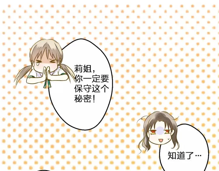 第55话 她能看到我？！ 第41页