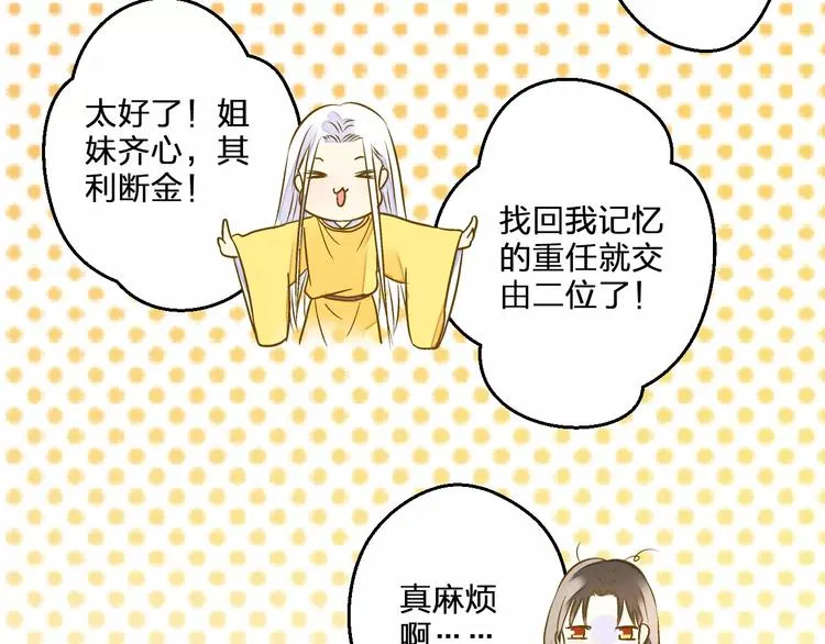 第55话 她能看到我？！ 第42页