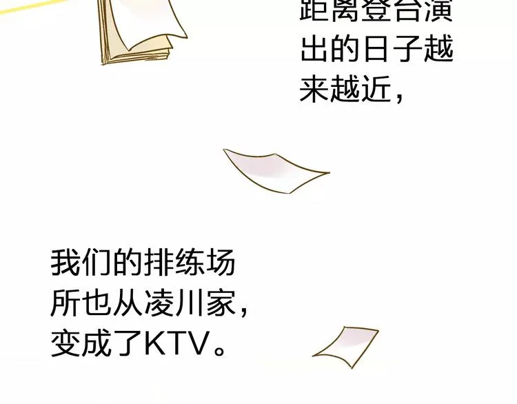 第55话 她能看到我？！ 第44页