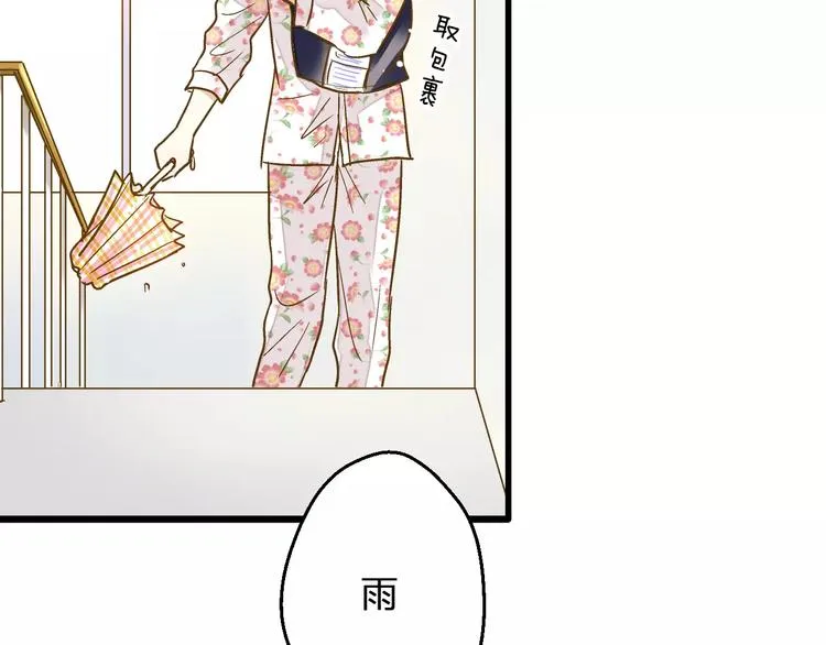 第55话 她能看到我？！ 第56页