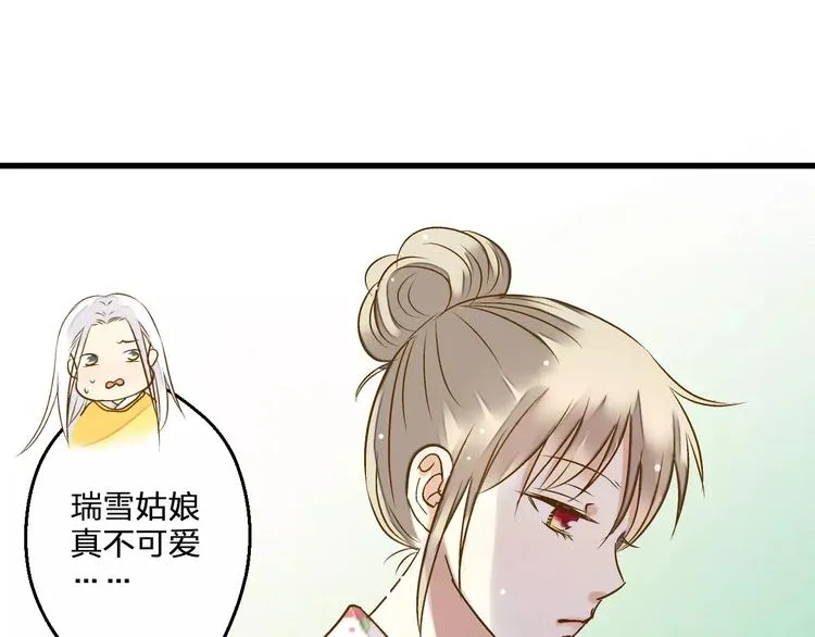第55话 她能看到我？！ 第69页