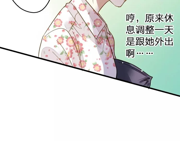 第55话 她能看到我？！ 第70页