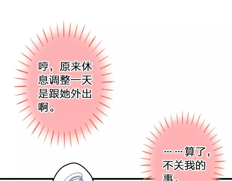 第56话 越下越大的雨 第3页