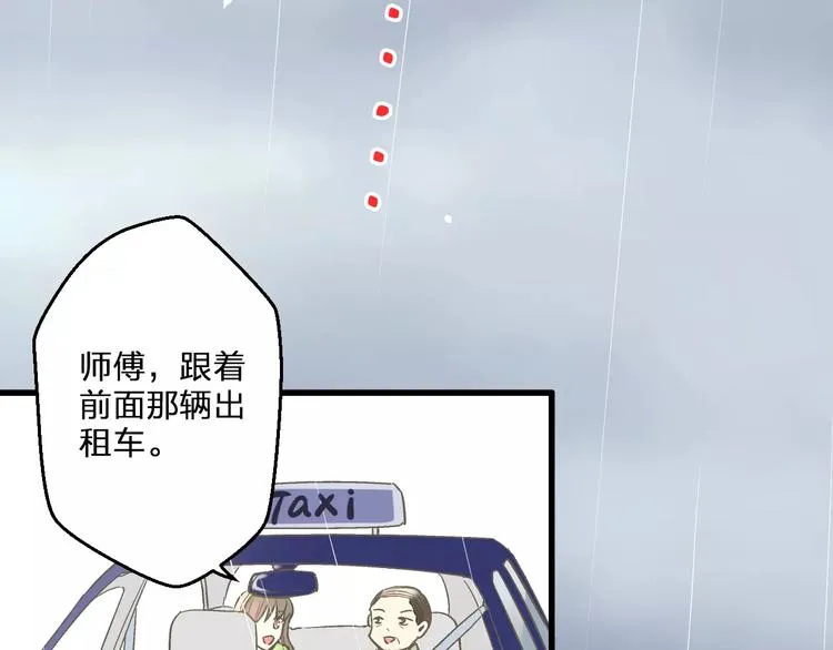第56话 越下越大的雨 第7页