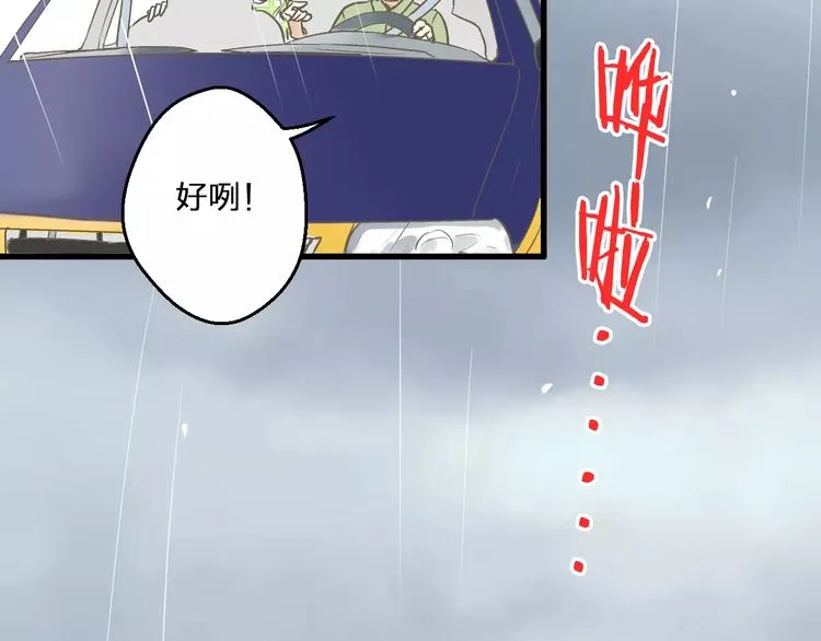 第56话 越下越大的雨 第8页
