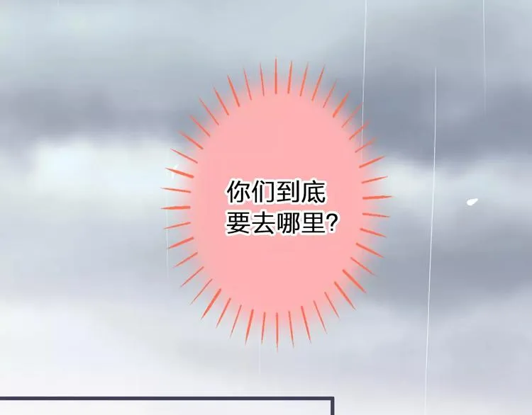 第56话 越下越大的雨 第10页