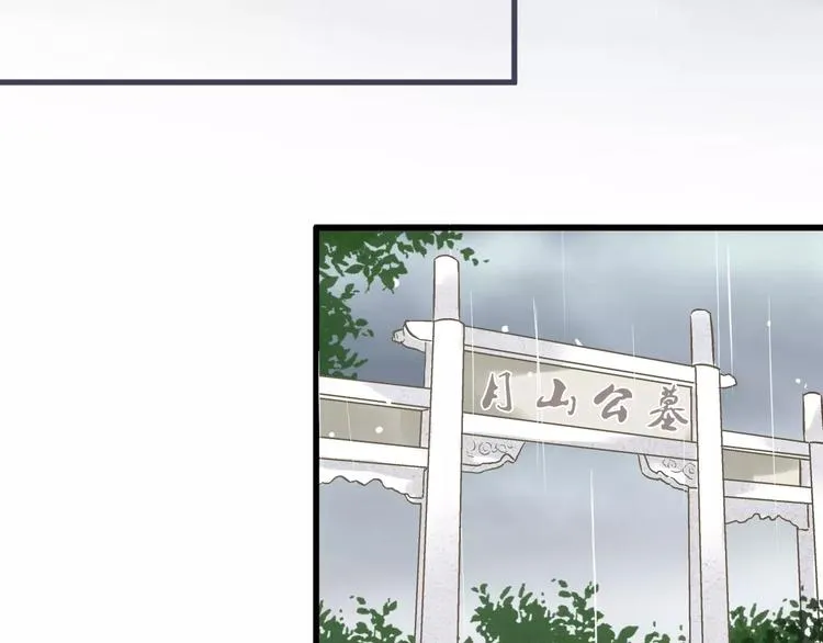 第56话 越下越大的雨 第11页