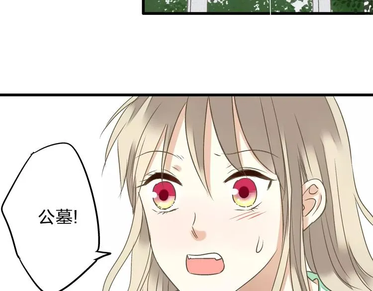 第56话 越下越大的雨 第12页