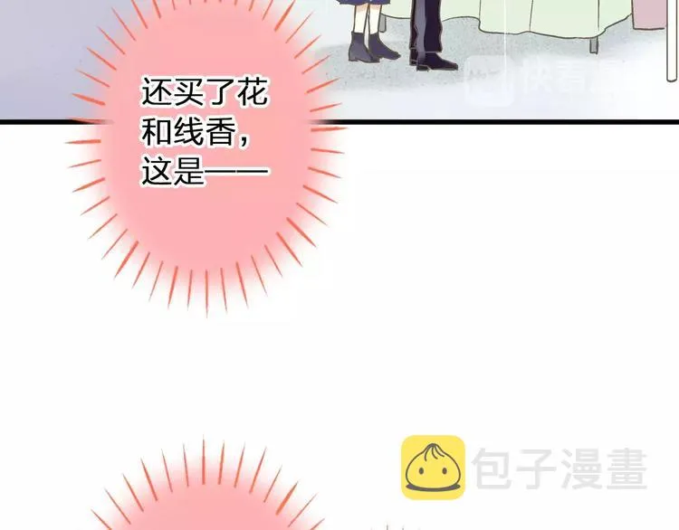 第56话 越下越大的雨 第15页