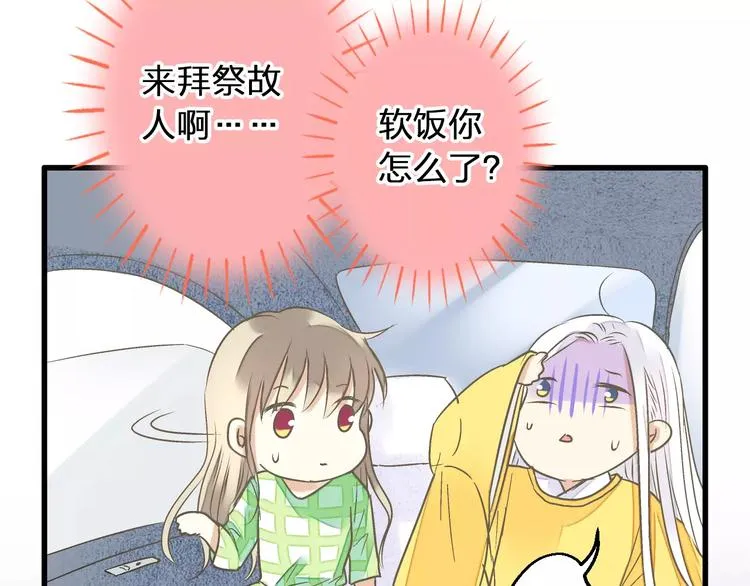 第56话 越下越大的雨 第16页