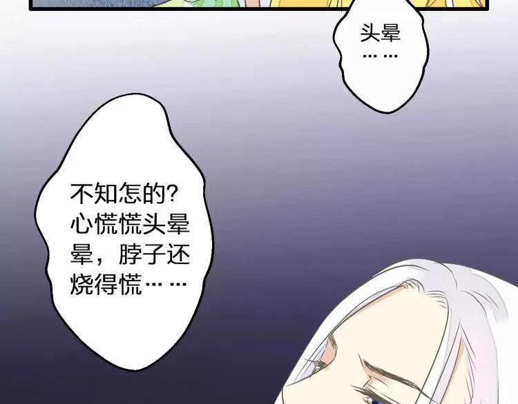 第56话 越下越大的雨 第17页