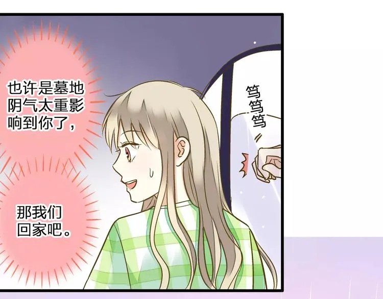 第56话 越下越大的雨 第19页