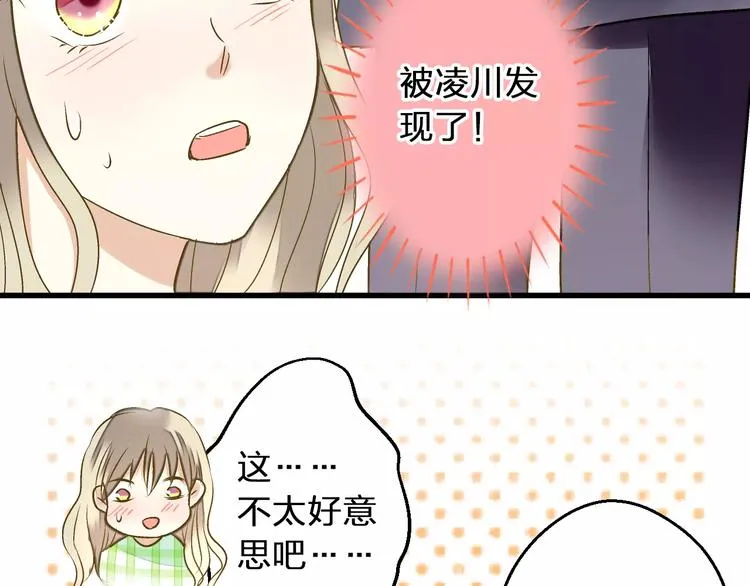 第56话 越下越大的雨 第23页