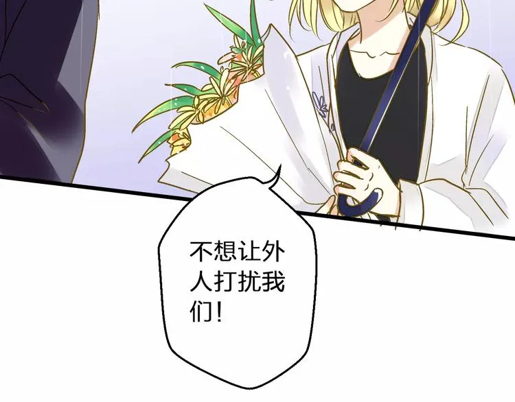 第56话 越下越大的雨 第27页