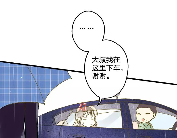 第56话 越下越大的雨 第28页
