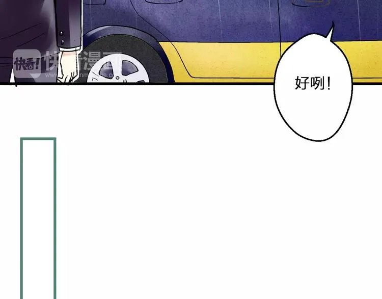 第56话 越下越大的雨 第29页