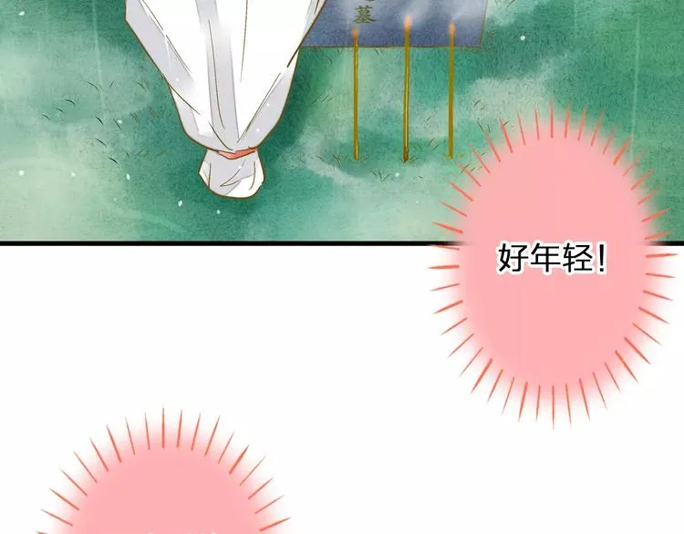 第56话 越下越大的雨 第32页