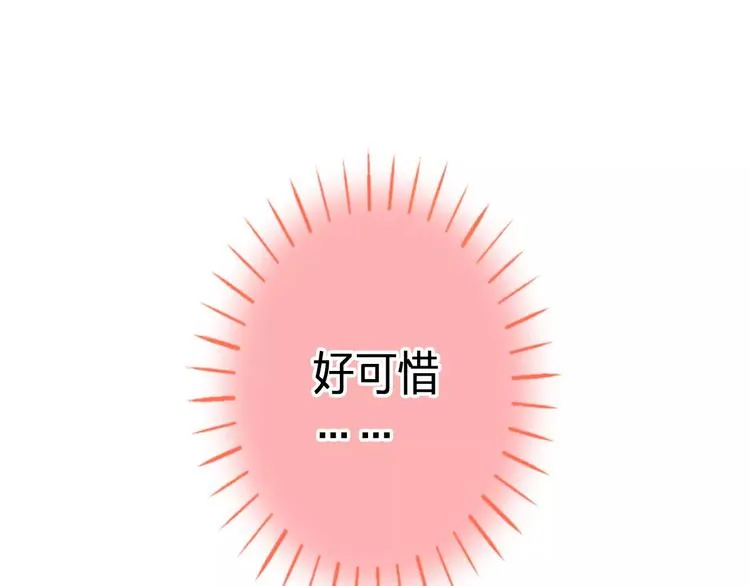 第56话 越下越大的雨 第34页
