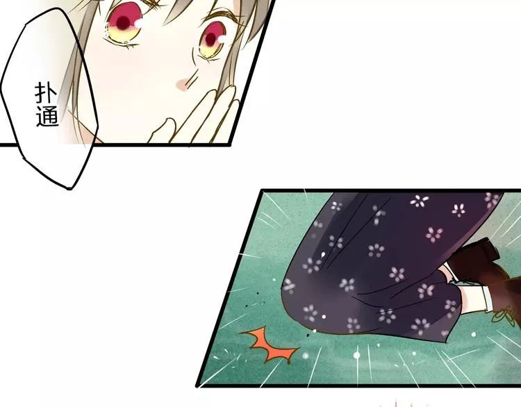 第56话 越下越大的雨 第37页